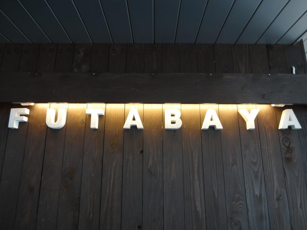 Kusatsu Onsen Futabaya Екстериор снимка